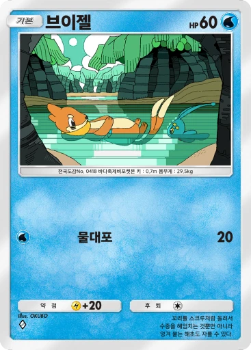 브이젤