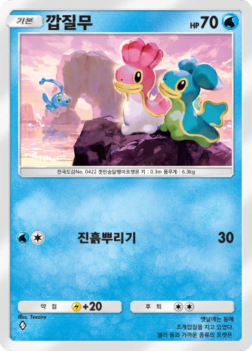 깝질무