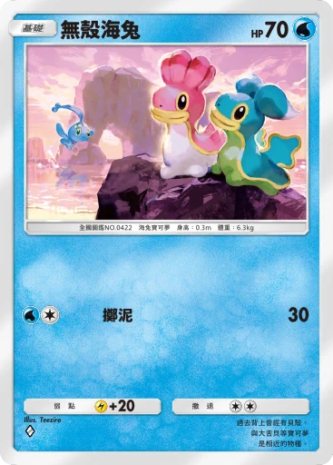 無殼海兔