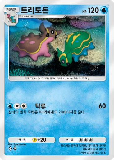 트리토돈