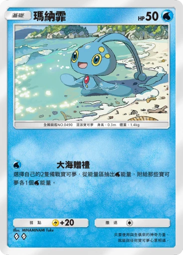 瑪納霏