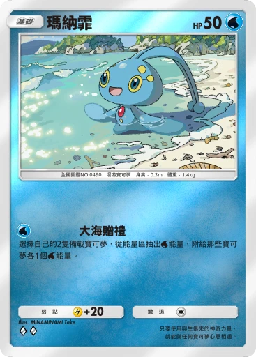 瑪納霏