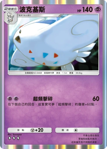 波克基斯