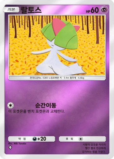 랄토스
