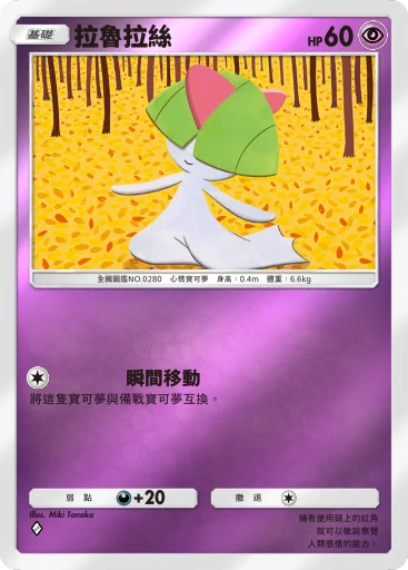 拉魯拉絲