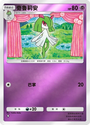 奇魯莉安