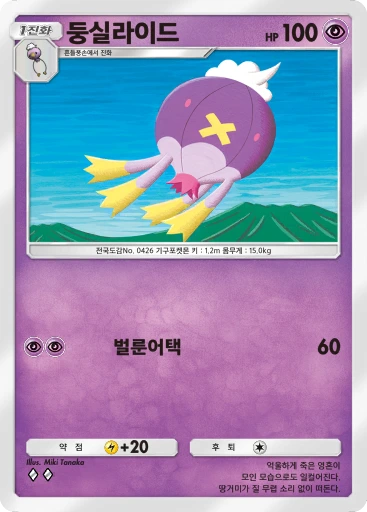 둥실라이드