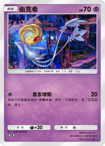 由克希