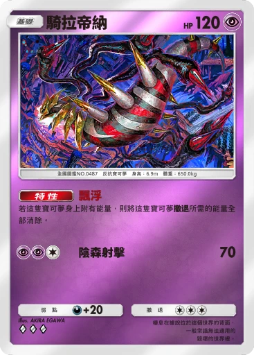 騎拉帝納
