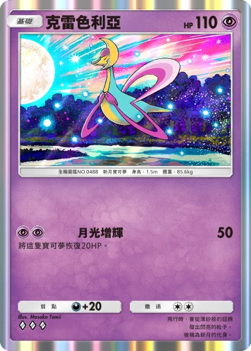 克雷色利亞