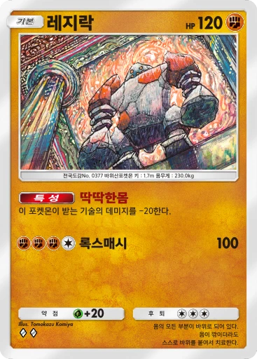 레지락
