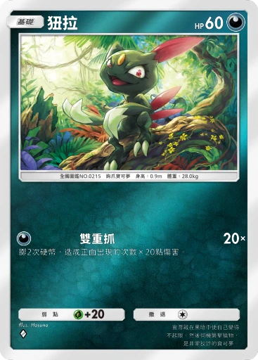 狃拉