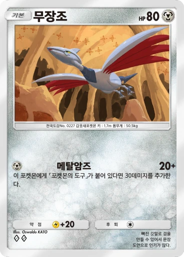 무장조