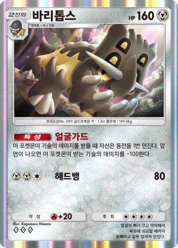 바리톱스
