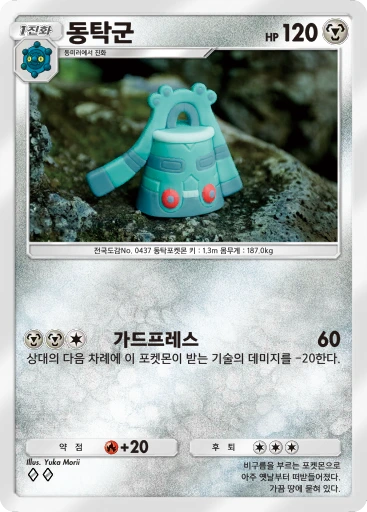 동탁군