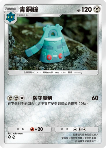 青銅鐘