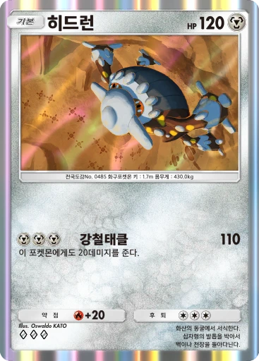 히드런