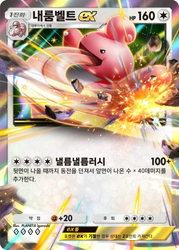 내룸벨트 ex
