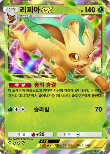 리피아 ex