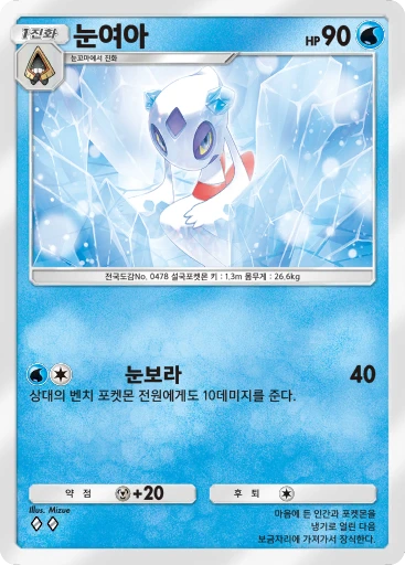 눈여아