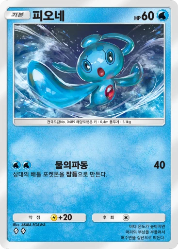 피오네