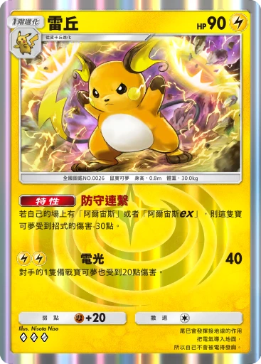 雷丘