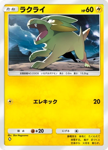 ラクライ