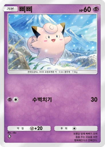 삐삐