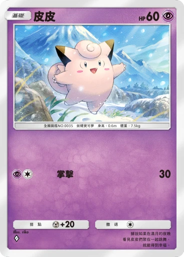 皮皮