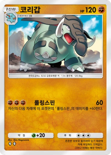 코리갑