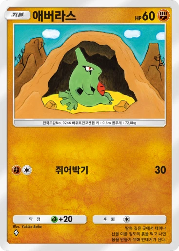 애버라스