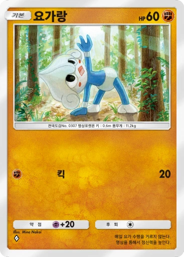 요가랑