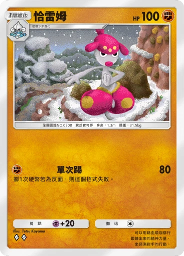 恰雷姆