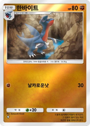 한바이트