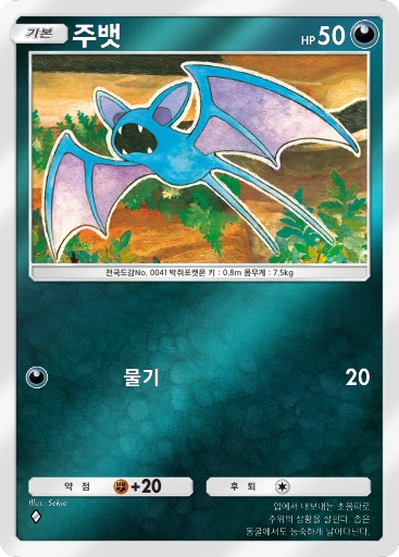주뱃