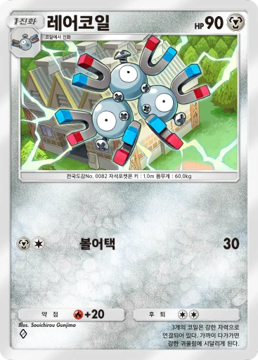 레어코일