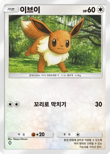 이브이