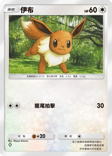伊布