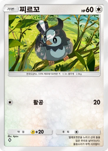 찌르꼬