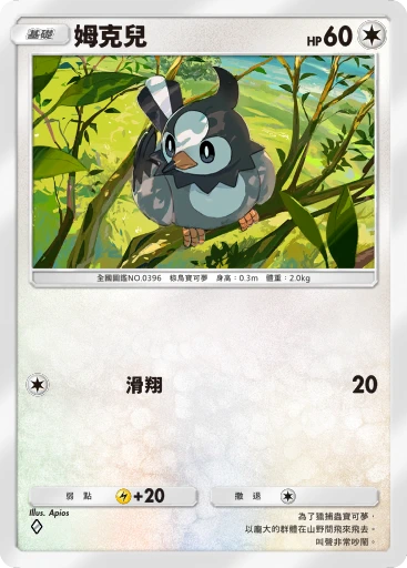姆克兒