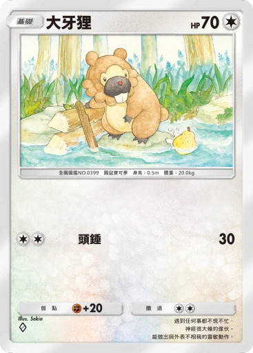 大牙狸