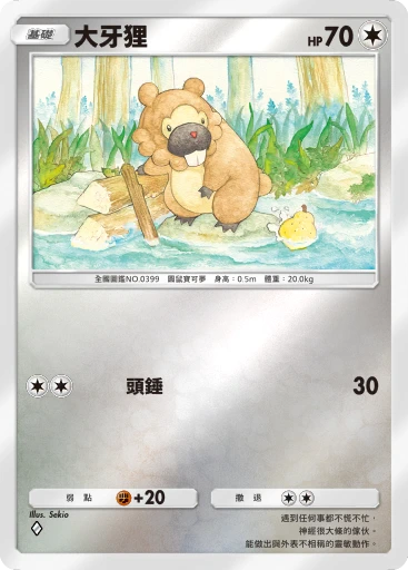 大牙狸