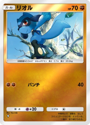 リオル
