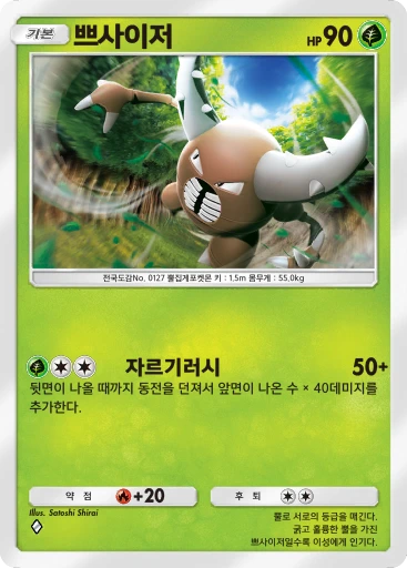 쁘사이저