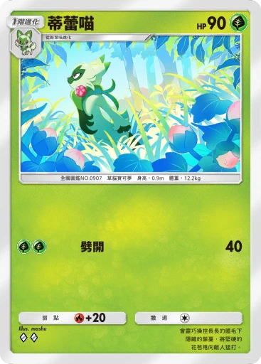 蒂蕾喵