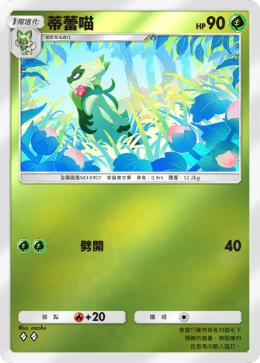 蒂蕾喵