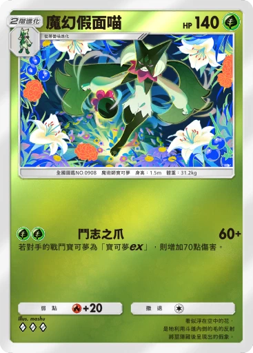 魔幻假面喵