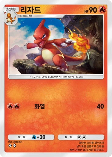 리자드