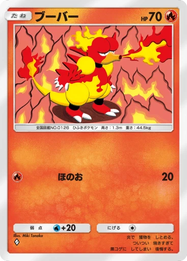 ブーバー