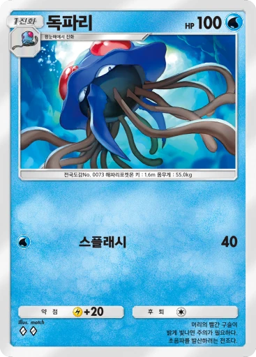 독파리